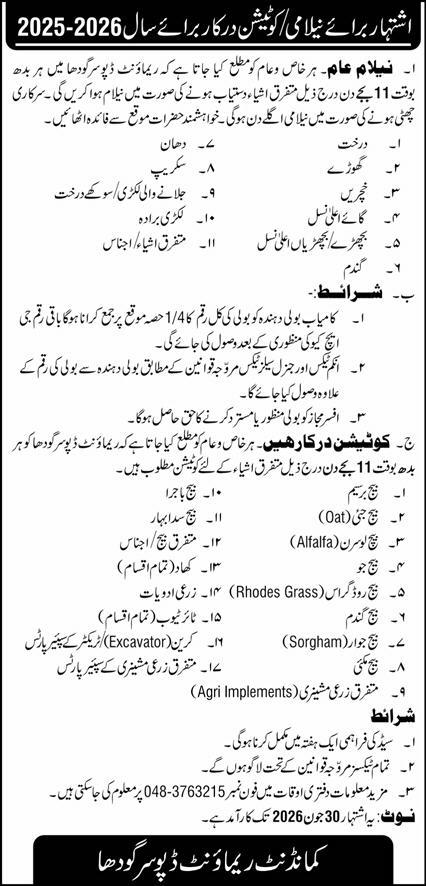 Remont Depo Sargodha Tender Notice
